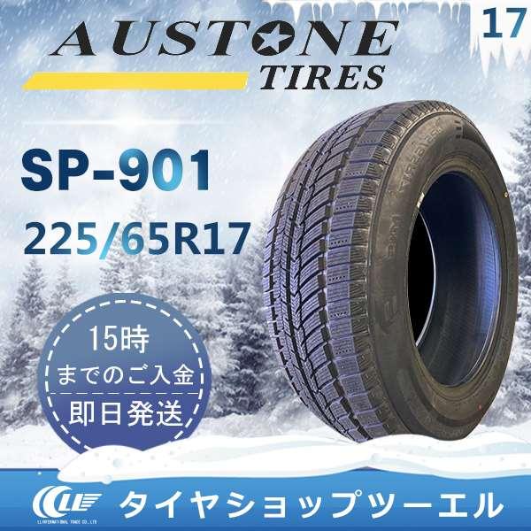 Austone（オーストン） SP-901 225/65R17 102H 新品 スタッドレスタイヤ ...