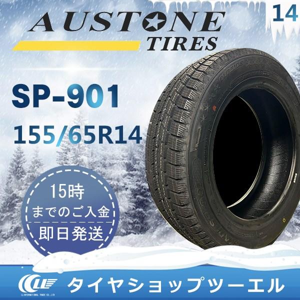 Austone（オーストン） SP-901 155/65R14 75T 新品 スタッドレスタイヤ 2...