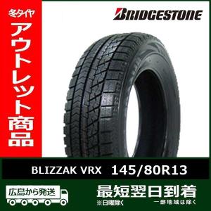 送料無料 BRIDGESTONE ブリヂストン BLIZZAK VRX ブリザック VRX 145 送料無料 BRIDGESTONE ブリヂストン BLIZZAK VRX ブリザック VRX 145