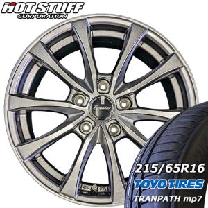 TRANPATH 2026年 215/65R16 トーヨー mp7 夏タイヤ/エクシーダーアルミ