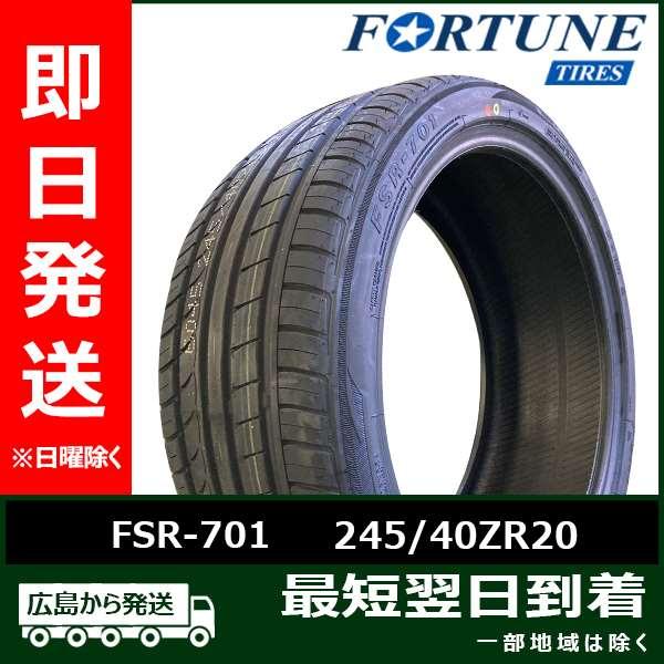 Fortune（フォーチュン） FSR-701 245/40ZR20 99Y XL 新品 夏タイヤ ...
