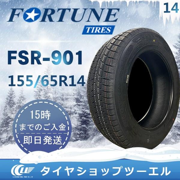 Fortune（フォーチュン） FSR-901 155/65R14 75T 新品 スタッドレスタイヤ...