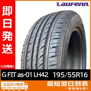 エヌフィラ 2025年製 ネクセン 195/55R16 87H NEXEN N'FERA N-FERA SU4
