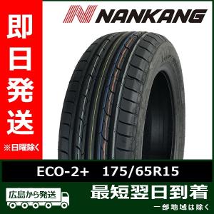 TRANPATH トーヨー 175/65R15 84H mp7 新品 2026年製 4本セット 夏