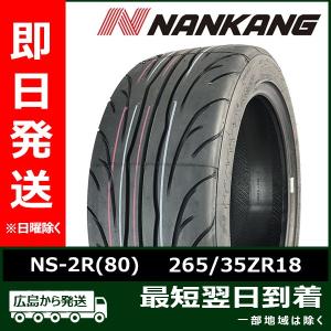 RYDANZ 【アウトレット】265/35ZR18 265/35R18 93W REVIMAX R03RS 新品