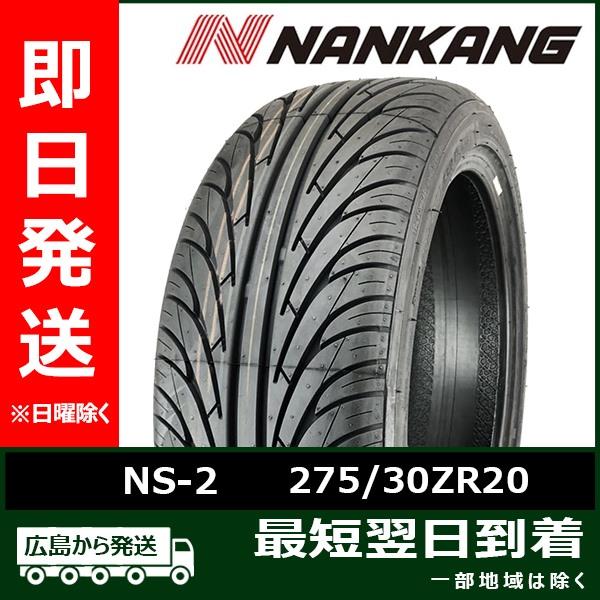 ナンカン 275/30ZR20 275/30R20 97Y NS-2 新品 夏タイヤ 2023年製「...