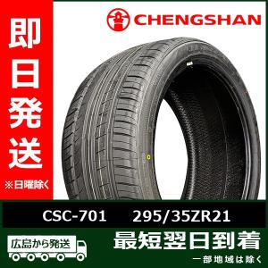 CHENGSHAN (チャンシャン) CSC-701 295/35ZR21 295/35R21 107Y XL 夏タイヤ 2022年製の商品画像