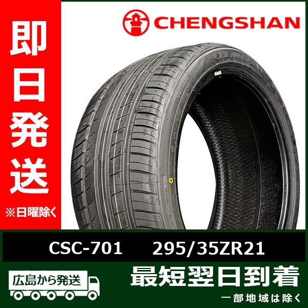 CHENGSHAN(チャンシャン) CSC-701 295/35ZR21 295/35R21 107...