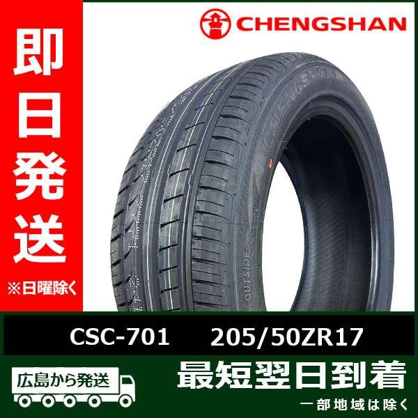 CHENGSHAN(チャンシャン) CSC-701 205/50ZR17 205/50R17 93W...