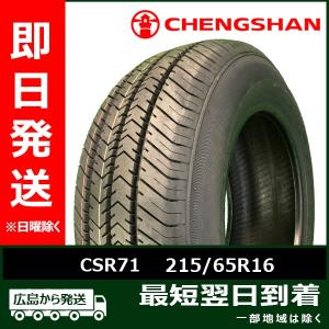 TRANPATH トーヨー 175/65R15 84H mp7 新品 2026年製 2本セット 夏
