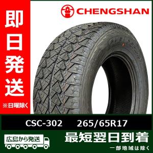 CHENGSHAN(チャンシャン) CSC-302 265/65R17　112T 新品 夏タイヤ 2022年製「在庫あり」｜llkokusai