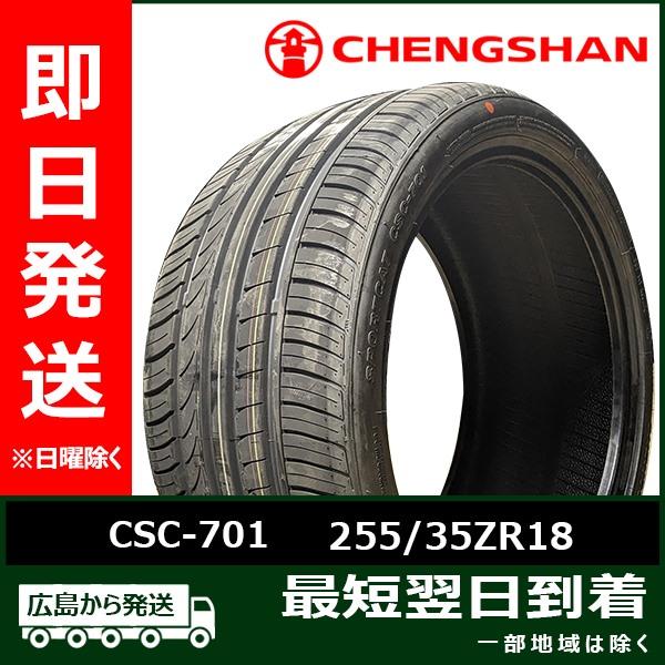 CHENGSHAN(チャンシャン) CSC-701 255/35ZR18　255/35R18 94Y...