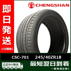 CHENGSHAN (チャンシャン) CSC-701 245/40ZR18 245/40R18 97W XL 夏タイヤ 2023年製の商品画像