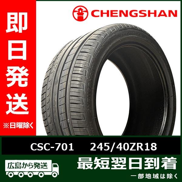 CHENGSHAN(チャンシャン) CSC-701 245/40ZR18　245/40R18 97W...