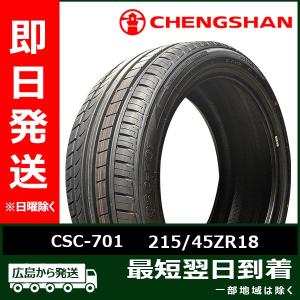 CHENGSHAN (チャンシャン) CSC-701 215/45ZR18 215/45R18 93W XL 夏タイヤ 2023年製の商品画像