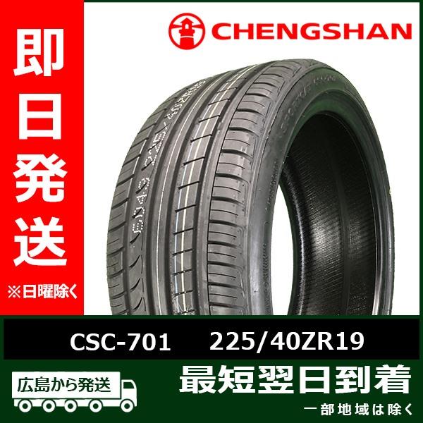 CHENGSHAN(チャンシャン) CSC-701 225/40ZR19　225/40R19 93Y...