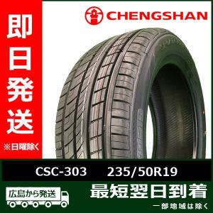 セール品 CHENGSHAN(チャンシャン) CSC-303 235/50R19 103W XL 新品 夏 