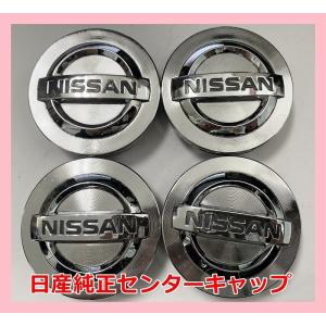 NC169P 日産 AUTECH 純正 センターキャップ メッキタイプ 4枚