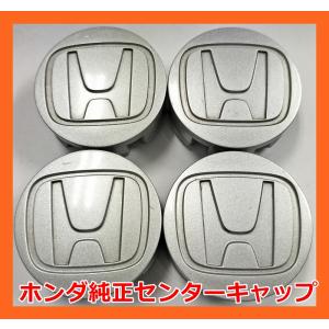 ホンダ（HONDA） ☆ホンダ 純正 センターキャップ 4枚☆ : タイヤ