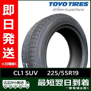PROXES トーヨー 225/55R19 99V CL1 SUV 新品 夏タイヤ 2本セット 2026