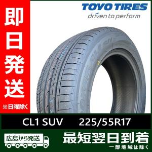 PROXES トーヨー 225/55R17 101V XL CL1 SUV 新品 夏タイヤ 2本セット