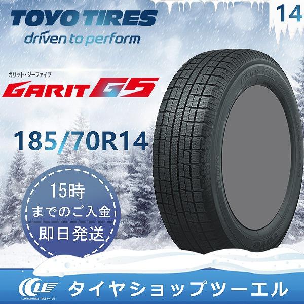 スタッドレスタイヤ 185/70R14 88Q TOYO GARIT G5 1本 【2019年製】 ...