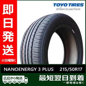 BRIDGESTONE（ブリヂストン） 2本セット 215/50R17 91V エコピア NH200