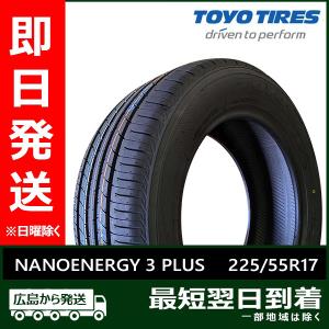 PROXES トーヨー 225/55R17 101V XL CL1 SUV 新品 夏タイヤ 2本セット
