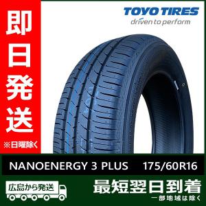 ヨコハマタイヤ（YOKOHAMA TIRE） 新品 4本 175/60R16 82H ヨコハマ