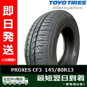 NANOENERGY トーヨー 145/80R13 75S 3 新品 夏タイヤ 2本セット 2026年