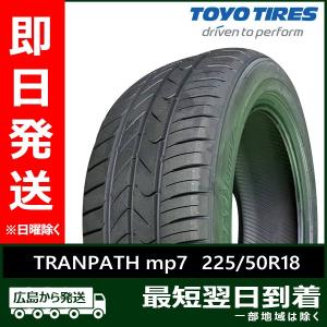 23年製新品送料込みTOYOタイヤ トランパスMP7 225/50R18 4本 TOYO TIRE TRANPATH mp7 225/50R18 95V 価格比較 - 価格.com