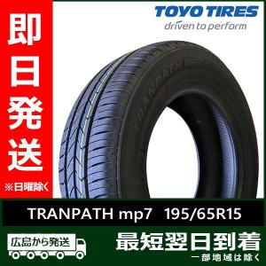 オートバックス（AUTOBACS） 195/65R15 夏タイヤ マックスラン