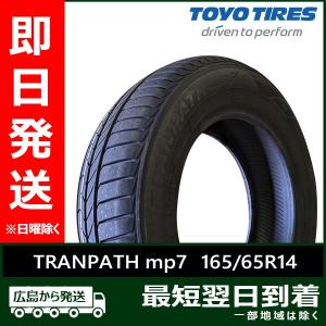 PROXES トーヨー 205/55R16 94V CF3 新品 夏タイヤ 2023年製 「在庫