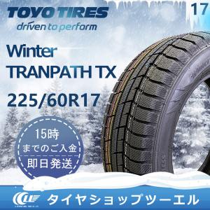 TRANPATH アウトレット トーヨー 235/50R18 97Q TOYO Winter TX