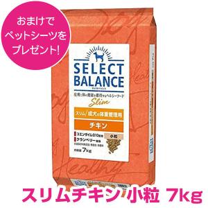 スリムラム7kg+スリムチキン7kg 楽天市場】セレクトバランス スリム チキン 小粒 7kgの通販