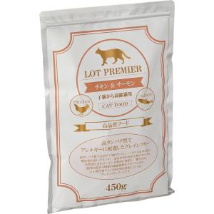 ロット プレミア LOT PREMIER チキン＆サーモン 小粒 450g 子猫 成猫 高齢猫用 グレインフリー 人口着色料 保存料 香料 不使用 キャットフード