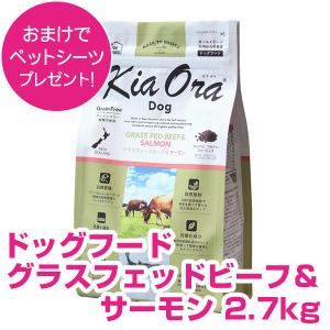 Kia Ora（キアオラ） ドッグフード ラム＆サーモン 9.5kg (犬・ドッグ