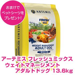 ARTEMIS アーテミス フレッシュミックス ウェイトマネージメント