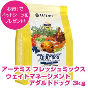 ARTEMIS 【選べるおやつのオマケ付】アーテミス フレッシュミックス