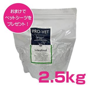 プロベット インテスティナル 犬用 2.5kg PRO-VET Intestinal ドッグフード 【正規品】｜lloyds-inc