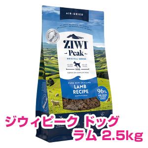 ZIWI ジウィピーク エアドライ・ドッグフード ラム 4kg ジウィピーク エアドライ ドッグフード ラム 4kg ジーウィピーク