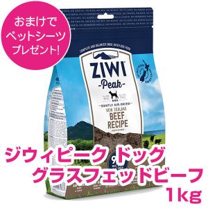 ZIWI（ジウィ） 【おまけ付き】ZIWI Peak（ジウィピーク） エアドライ