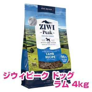 ZIWI（ジウィ） ジウィピーク エアドライ・ドッグフード フリーレンジ