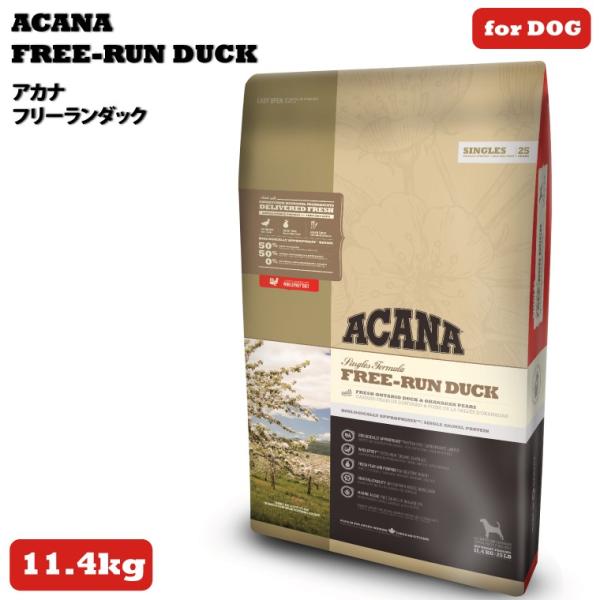 アカナ フリーランダック 11.4kg ドッグフード 【正規品】