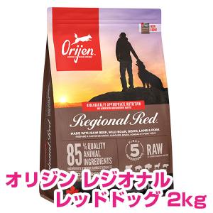 ORIJEN（オリジン） レジオナルレッド ドッグ 6kg ORIJEN 【正規品