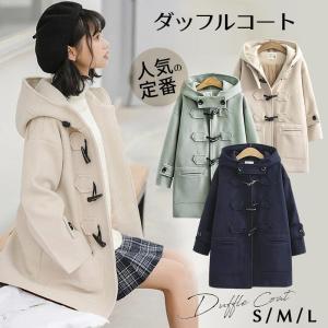 ダッフルコート コート ダッフル レディース あったか