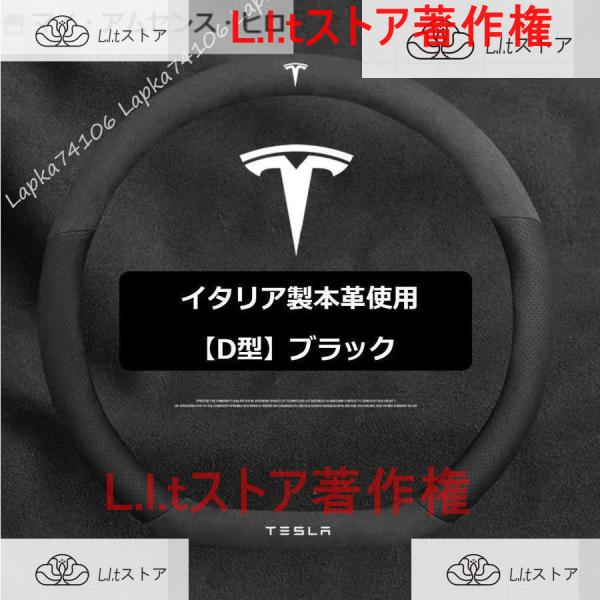 ★テスラ モデル3 モデルX モデルS モデルY ステアリング ホイール カバー ハンドル カバー ...