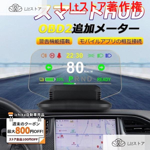 HUD GPS 追加メーター サブメーター ナビ 車載スピードメーター テスラModel3/Mode...