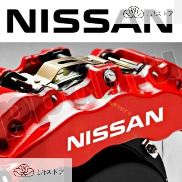 Nissan 耐熱デカール ステッカー ドレスアップ キャリパー / カバー ノート リーフ スカイ...