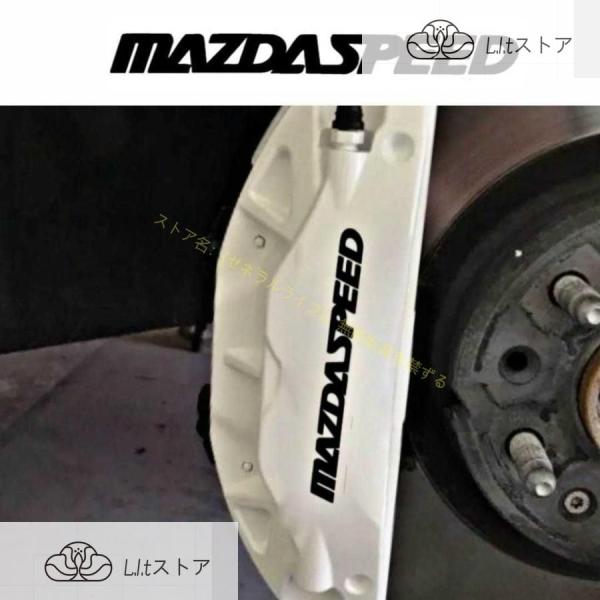 マツダスピード カスタム 耐熱デカール ステッカー ブレーキキャリパー ドレスアップ MAZDA 3...